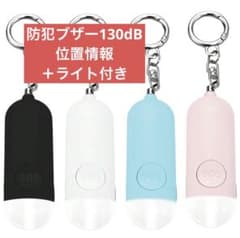 位置情報➕子ども用防犯ブザー SOSアラームのサムネイル