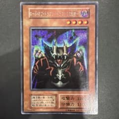 遊戯王 ロード・オブ・ドラゴン－ドラゴンの支配者－のサムネイル