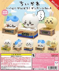 ちいかわ いっしょにがんばろ！ ダンボールウォッチ コンプ 5種のサムネイル