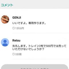 Retsu様専用トレードインのサムネイル