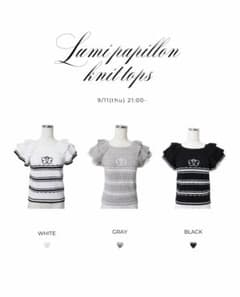 Lumignon lumi papillon frill knit top 黒のサムネイル