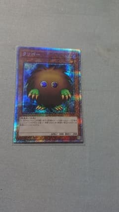 遊戯王 クリボー プリズマティックシークレットレアのサムネイル