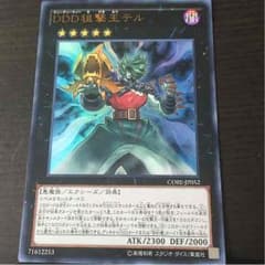 DDD狙撃王テルのサムネイル