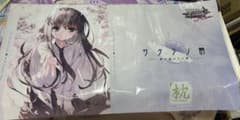 ヴァイスシュヴァルツロゼ 枕サクラノ詩 発売記念大会 プレイマット