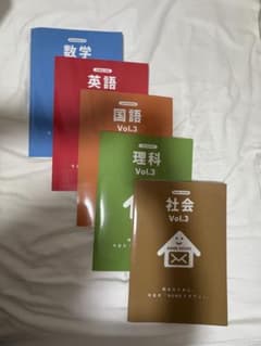 学習参考書セット　数学国語英語理科地理公共情報 学習参考書セット（数学・英語・国語・理科・社会） - メルカリ