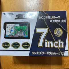 ワンセグポータブルカーナビ　7inchのサムネイル