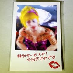 真島吾朗 ゴロ美 ポストカード 龍が如く 誕生日記念くじ特典 チェキ風