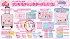 サンリオキャラクターズ当りくじ ポチャッコ キーホルダーのサムネイル