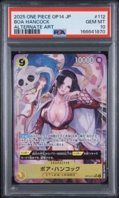 【PSA10】ボア・ハンコック (パラレル) OP14-112のサムネイル