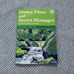 Disney Films and Secret Messagesのサムネイル