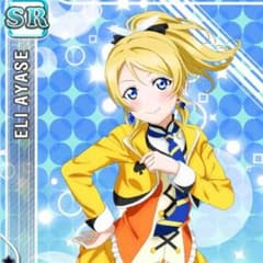 ラブライブ 特典 綾瀬絵里のサムネイル