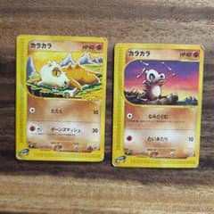 1ED カラカラ eシリーズ eカード ポケモンカード ポケモンカードe】カラカラ 2枚セット（1ED） - メルカリ