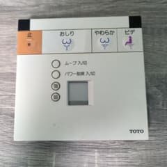 TOTO ウォシュレット　リモコン　中古のサムネイル