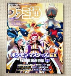 주간 패미통 [No.1864 2024년 9월 19일호]
