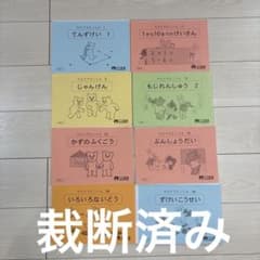 ひとりでとっくん 8冊 - メルカリ