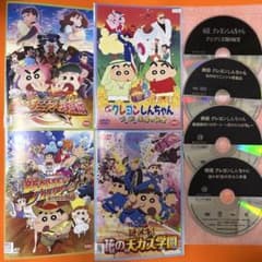 영화 크레용 신짱 DVD 4장 세트
