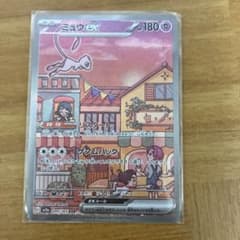 ミュウex SAR SV2a ポケモンカード151 205/165のサムネイル