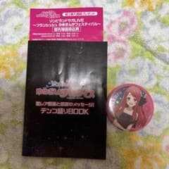 d*9様 ゾンビランドサガゆめぎんがパラダイス　テンコ盛りBOOK バッジセットのサムネイル