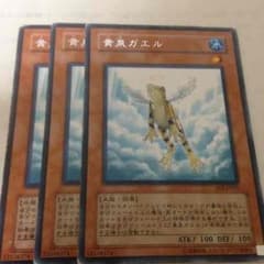 【遊戯王】黄泉ガエル×3のサムネイル