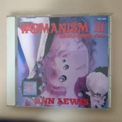 ANN LEWIS WOMANISM III 泣くためよ CDのサムネイル