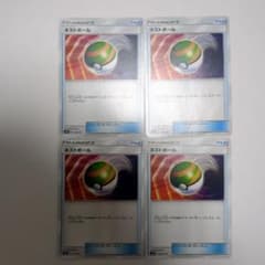 ネストボール SM 4枚セットのサムネイル