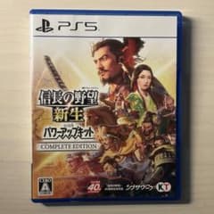 PS5 信長の野望・新生 with パワーアップキット Complete
