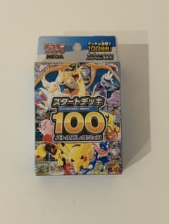 ポケモンカードゲーム スタートデッキ100 バトルコレクションのサムネイル