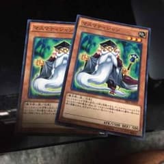 遊戯王 マスマティシャンのサムネイル
