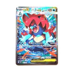 ポケモンカード メガオーダイルex SAR スタートデッキ100 - メルカリ