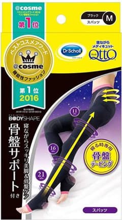寝ながらメディキュット 骨盤サポート スパッツのサムネイル