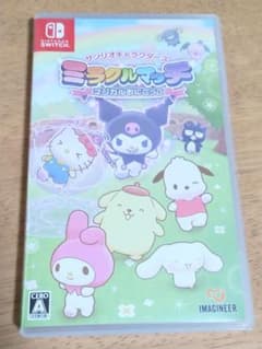 Switch サンリオキャラクターズ ミラクルマッチ マジカルおにごっこ