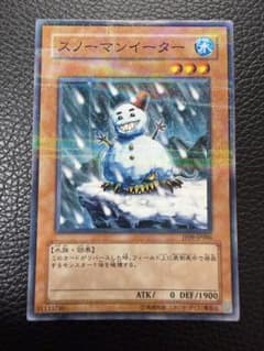 状態A】遊戯王 スノーマンイーター JF09-JP006 パラレルレア - メルカリ