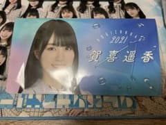 【新品未使用】乃木坂46 賀喜遥香 フォトアルバムのサムネイル