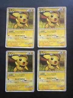 ピチュー ★ LEGEND L1 4枚セット（バラ売り不可） ピチュー ☆ LEGEND L1 4枚セット（バラ売り不可） - メルカリ