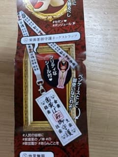 ‼️最終価格‼️野生爆弾　くっきー　ガチャのサムネイル