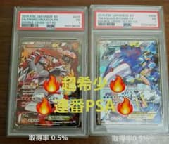 PSA1 マグマ団のグラードンEX アクア団のカイオーガEX 2枚 連番 - メルカリ