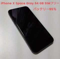 【Ha様専用】iPhone X Space Gray 64 GB SIMフリーのサムネイル
