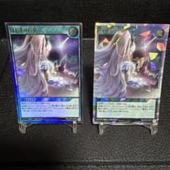 野*太様 遊戯王ラッシュデュエルはじまりの星　オーバーラッシュレア＋ウルトラレアのサムネイル