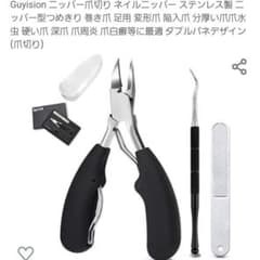 値下げ！新品未使用　ニッパー爪切りセット　巻き爪のサムネイル
