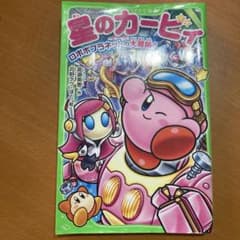 星のカービィ ロボボプラネットの大冒険!のサムネイル