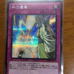 シャイン♪さん専用 遊戯王 神の通告のサムネイル