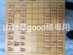 山野草good様専用　将棋駒のみ　（盤は付属しません）のサムネイル