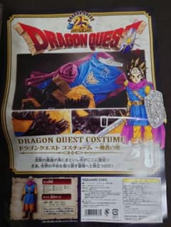 ドラクエ3 公式 コスチューム 勇者の服 コスプレ - メルカリ