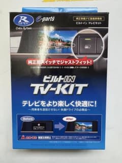 データシステム ビルトイン TV-KIT TTV417B-D - メルカリ