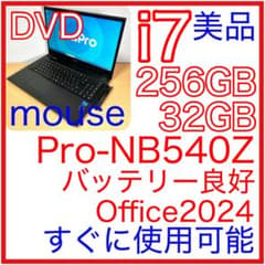 マウスコンピューター MousePro-NB540Z i7 32GB DVD - メルカリ
