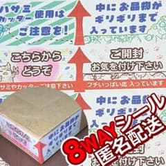 「開封注意」梱包用 注意喚起 カッター注意 ケアシール 176枚【A29】のサムネイル