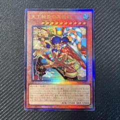遊戯王 天下独歩の大義賊 レリーフ - メルカリ