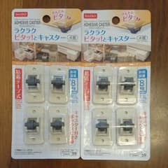 ダイソー ラクラクピタッ とキャスターのサムネイル