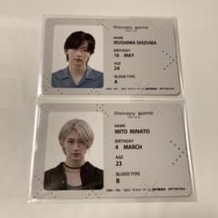 セラピーゲーム 特典 IDカード風フォトカード NAOYA 冨田侑暉 2点