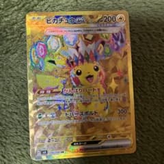 ま*え様 ピカチュウex UR SV8 超電ブレイカー 136/106 PSA10】ピカチュウex 卸売 UR SV8 超電ブレイカー 136 / 106 PSA10